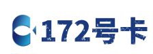 舟山新区172号卡